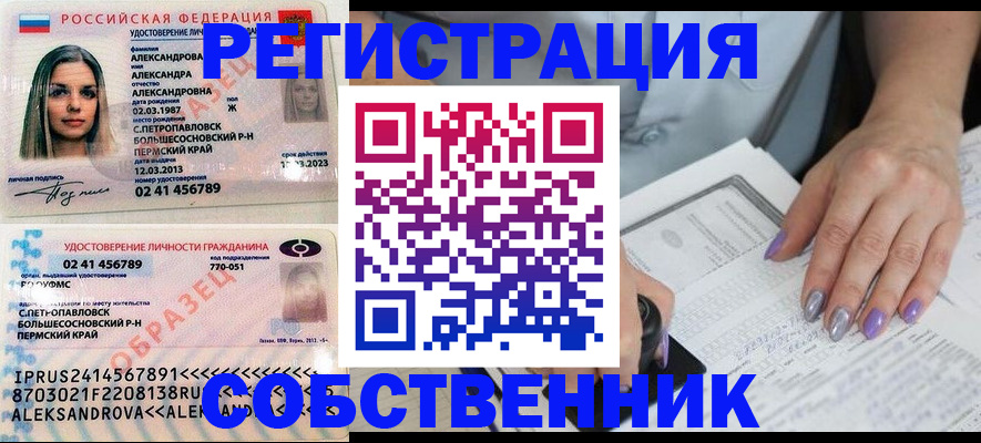 временная регистрация собственник в Октябрьске