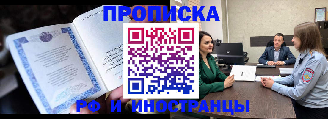 прописка от собственника в Октябрьске