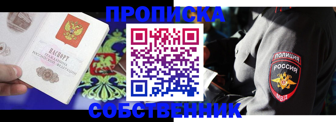 прописка поиск в Октябрьске