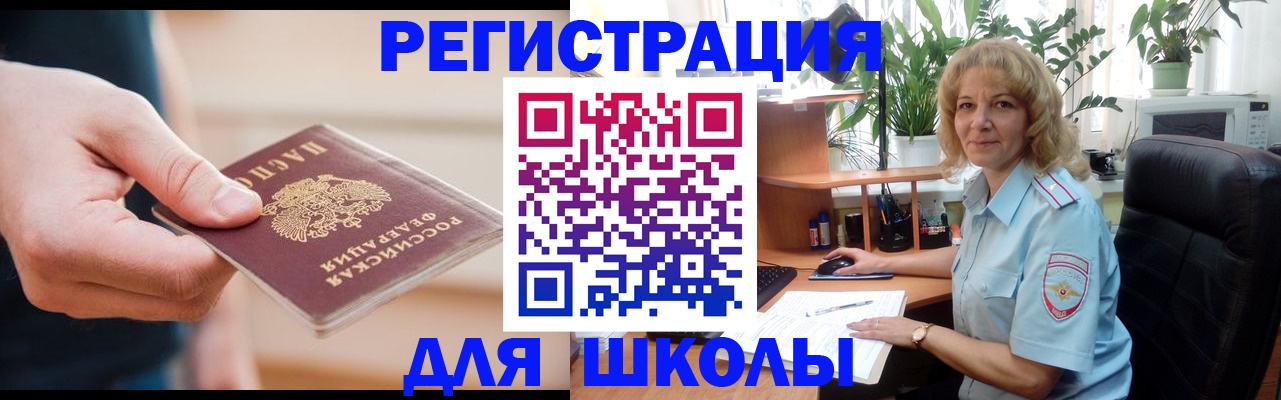 прописка поиск в Октябрьске