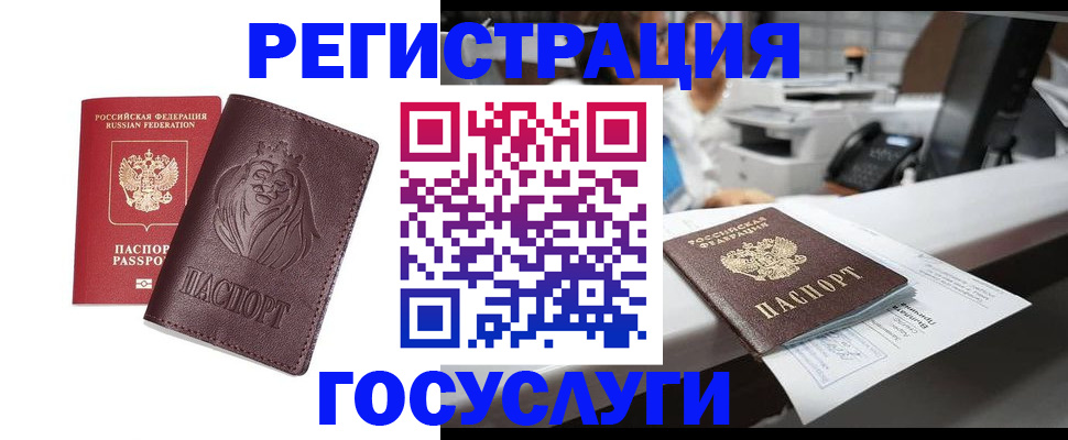 прописка гарантия в Октябрьске